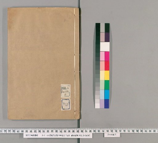 Cefu Yuangui, 1000 Volumes, Catalog 10 Volumes [183]
