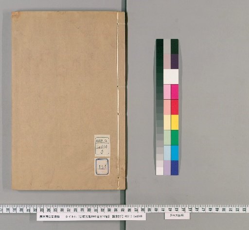Table of Contents for the Complete Library of the Yuan Dynasty, 1000 Volumes, 10 Volumes [184]