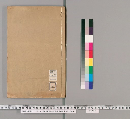 Complete Library of the Imperial Repository, 1000 Vols, Table of Contents 10 Vols [193]