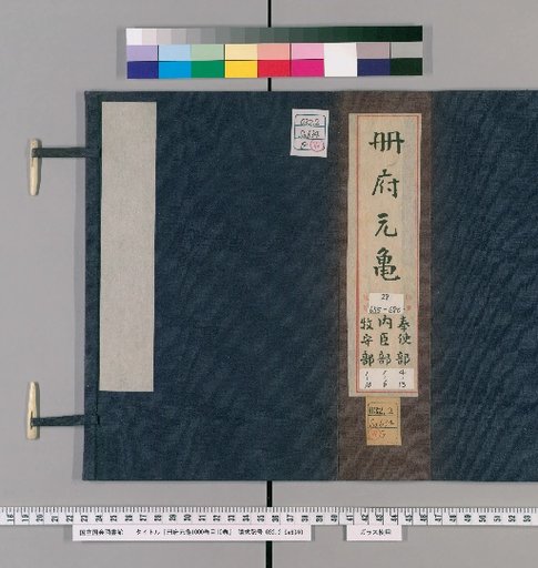 Complete Library of Ancient Classics, 1000 Volumes, Catalogue 10 Volumes [197]