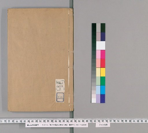Complete Library of the Imperial Palaces, 1000 volumes, Table of Contents 10 volumes [199]