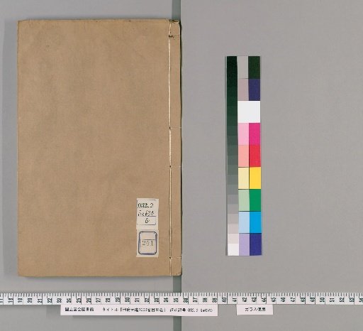 Imperial Library of Cefu Yuangui, 1000 Volumes, with Catalogue in 10 Volumes [201]