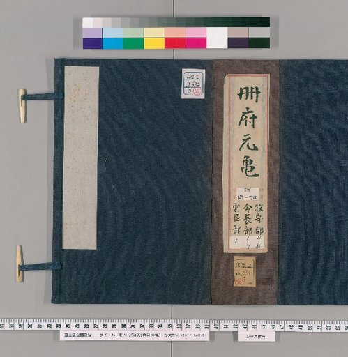 Imperial Library of a Thousand Volumes, 1000 volumes, with 10 volumes of indexes [205]