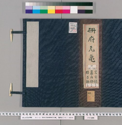 Cefu Yuanji, 1000 Volumes, Table of Contents, 10 Volumes [213]