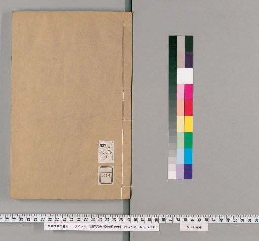Cefu Yuan Gui, 1000 Volumes, Chapter 10, Vol. 10 [214]