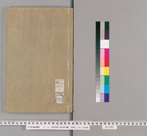 Cefu Yuanji, 1000 Volumes, Table of Contents, 10 Volumes [217]