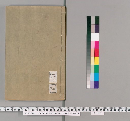 Cefu Yonkan, 1000 Volumes, Volume 10 [219]