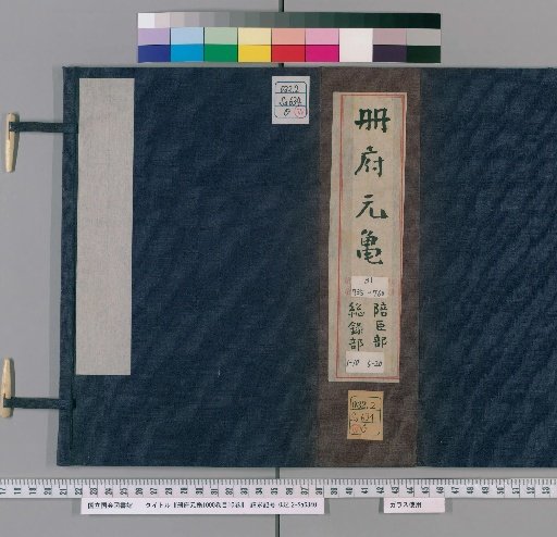 Yuan Gui of the Palace of Books, 1000 Volumes, Catalogue 10 Volumes [221]