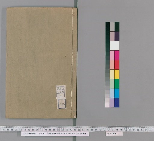 Imperial Library of Ancient History, 1000 Volumes plus 10 Volumes of Contents [225]