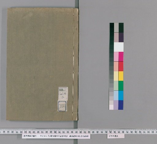 Encyclopaedia of the Palace of the Northern Sea, 1000 Volumes, Catalogue 10 Volumes [226]