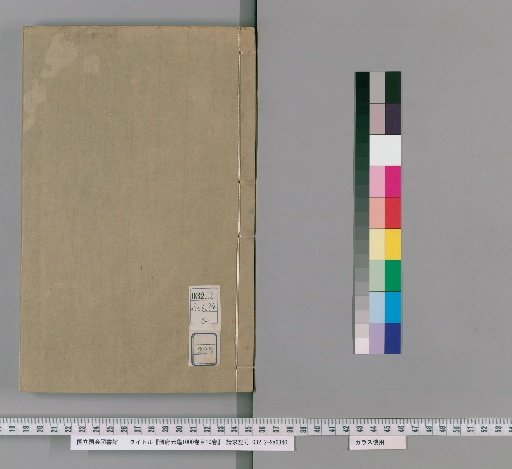"Cefu Yuangui" in 1000 Volumes, Index in 10 Volumes [228]
