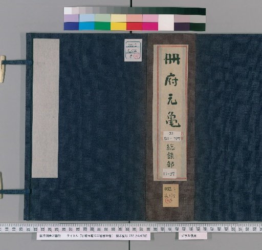 Cefu Yuangui, 1000 Volumes, Table of Contents 10 Volumes [229]