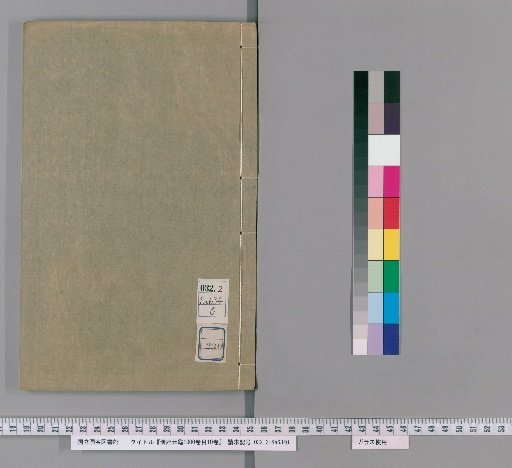 The Great Treasury of the Universe, 1000 Volumes, with 10 Volumes of Contents [230]