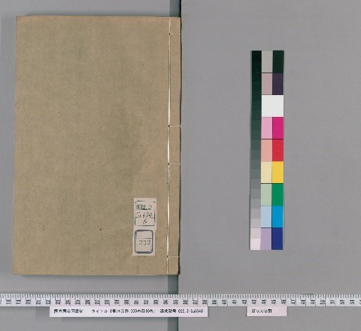 Complete Library of the Imperial Library, 1000 volumes, Table of Contents, 10 volumes [232]