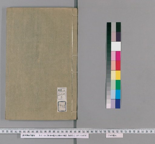 Imperial Library of the Taiping Era, 1000 Volumes with 10 Volumes of Contents [234]