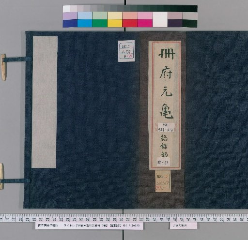 Complete Library of the Imperial Palaces, 1000 volumes, Table of Contents 10 volumes [237]