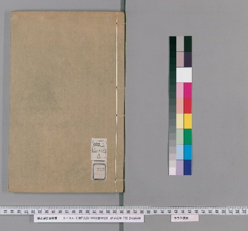 Palace of the Thousand Volumes, 1000 Volumes; Catalog, 10 Volumes [238]
