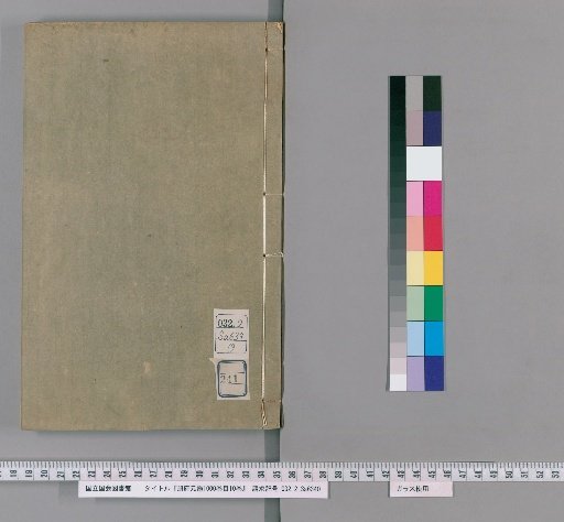 Imperial Library of the Yuan Dynasty, 1000 Volumes; Table of Contents, 10 Volumes [241]