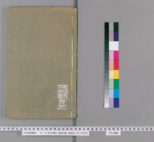 Table of Contents for the Complete Library of the Yuan Dynasty, 1000 Volumes, 10 Volumes [243]