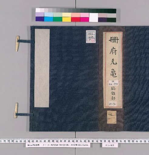 Cefu Yuan Gui, 1000 Volumes, Chapter 10, Vol. 10 [245]