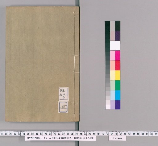 Cefu Yonkan, 1000 Volumes, Volume 10 [250]
