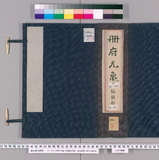 Cefu Yuangui, 1000 Volumes, Index 10 Volumes [253]