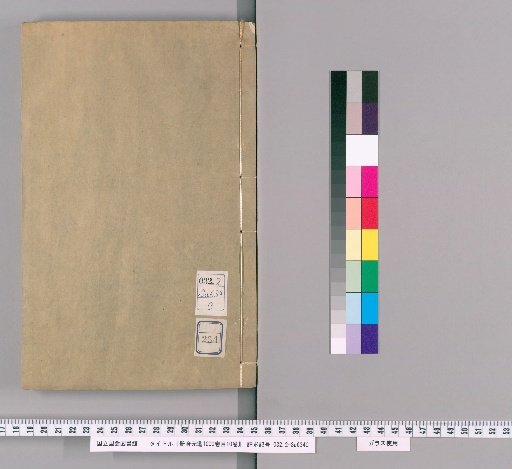 "Cefu Yuangui" in 1000 Volumes, Index in 10 Volumes [254]