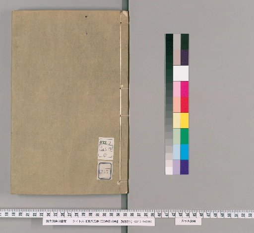 Complete Library of the Imperial Library, 1000 Volumes, Table of Contents, 10 Volumes [257]