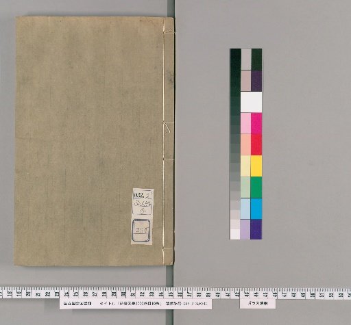 The Cefu Yuangui, 1000 Volumes; Table of Contents, 10 Volumes