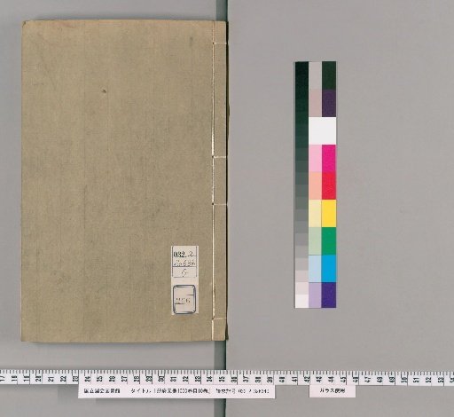 Cefu Yuan Gui, 1000 Volumes, 10 Volumes of Contents [266]