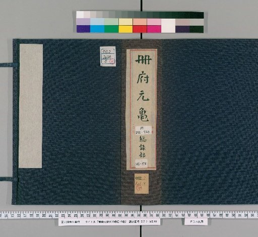 Complete Library of Ancient History, 1000 volumes, with 10 volumes of Contents [269]