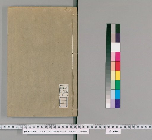 Complete Library of the Imperial Repository, 1000 volumes; Table of Contents, 10 volumes [271]