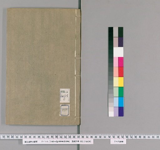 Cefu Yuangui, 1000 Volumes; Catalogue, 10 Volumes [282]