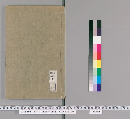 Imperial Library of a Thousand Volumes, 1000 volumes, with 10 volumes of indexes [287]