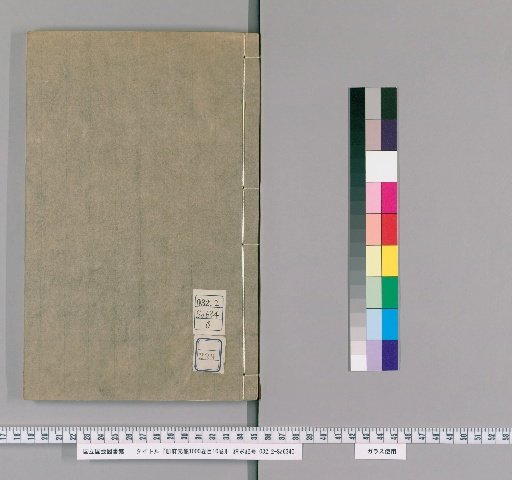 Cefu Yuangui, 1000 Volumes; Index, 10 Volumes [289]