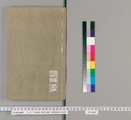 Table of Contents for the Complete Library of the Yuan Dynasty, 1000 Volumes, 10 Volumes [296]