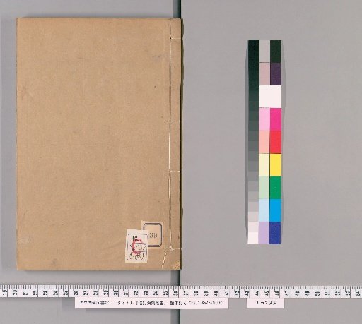 Revised Han-Wei Library, Sub-Collection 39