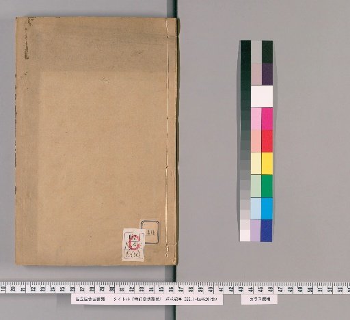 Revised Han-Wei Collection, Sub-collection Yu, Volume 40