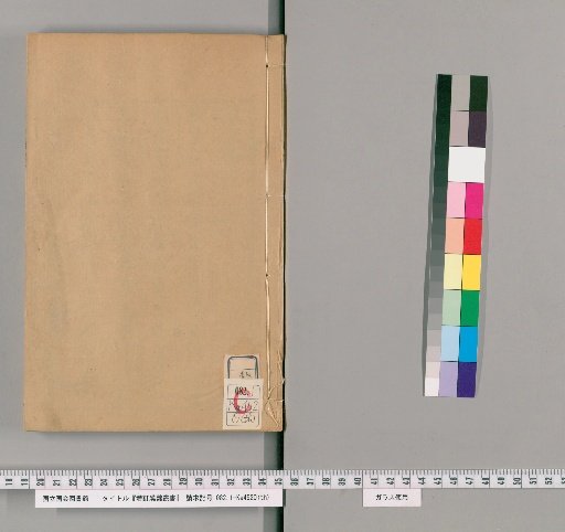 Revised Han-Wei Congshu, Ziyu, Volume 48