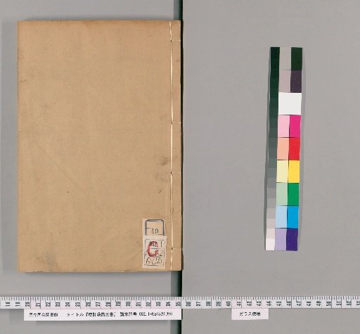 Enlarged and Revised Collection of Han and Wei Books, Volume 49