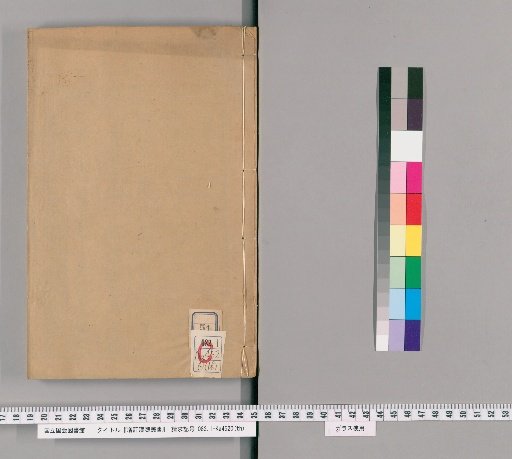 Revised and Expanded Han-Wei Congshu, Sub-collection, Volume 51