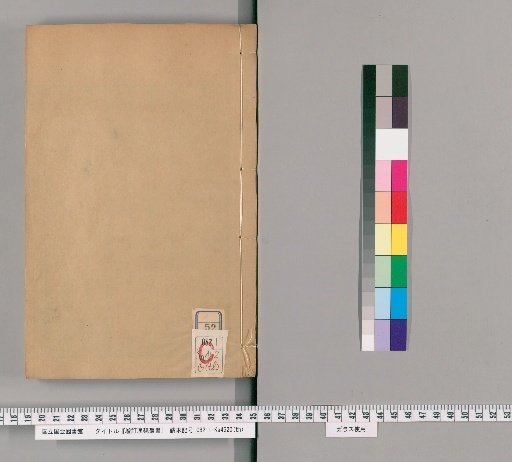 Zengding Hanwei Congshu, Ziyu, Volume 52