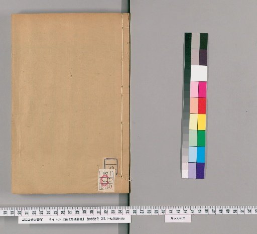 Revised Han-Wei Congshu, Ziyu, Volume 55