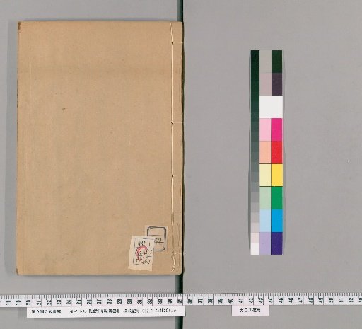 Revised Han-Wei Collection, Sub-class Remainder, Vol. 62