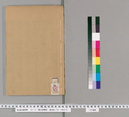 Revised Han-Wei Collection, Collection of Books, Volume 67
