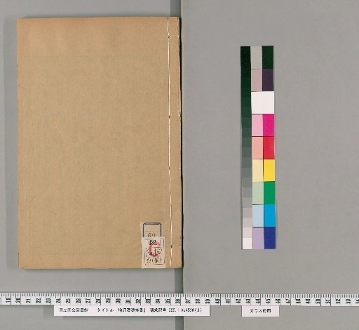 Revised Han-Wei Congshu, Volume 69