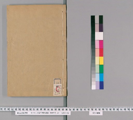 Enlarged and Revised Han-Wei Congshu, Volume 70