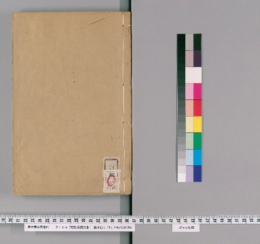 Zengding Hanwei Congshu, Collection 71