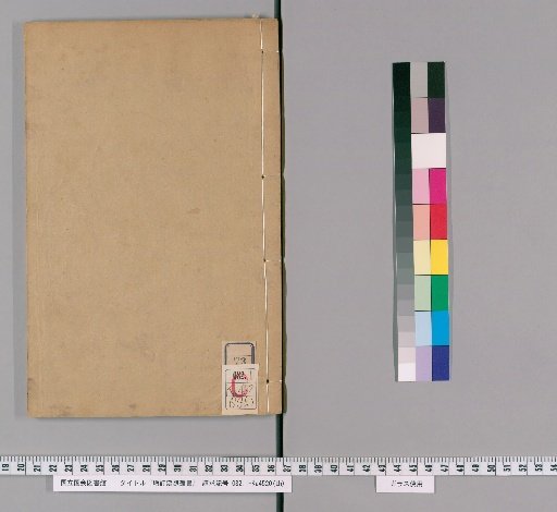 Enlarged and Revised Collection of Han and Wei Books, Volume 73