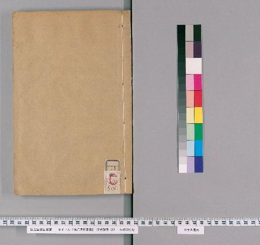 Revised Han-Wei Collection, Volume 74